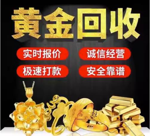 全椒回收珠宝首饰